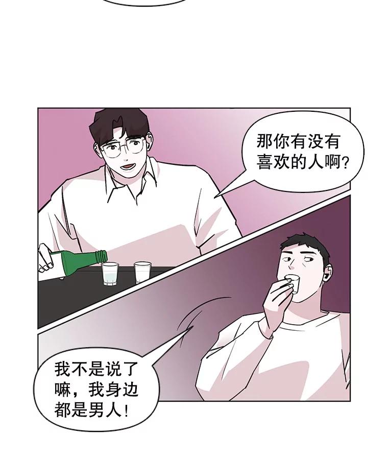 《主妇杀手》54.朋友（2） 第6页