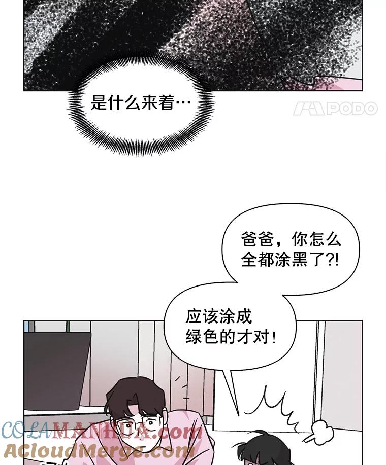《主妇杀手》54.朋友（2） 第70页