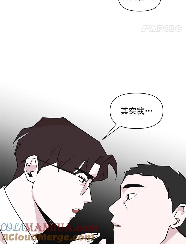 《主妇杀手》54.朋友（2） 第46页