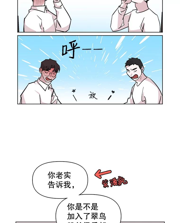 《主妇杀手》54.朋友（2） 第27页