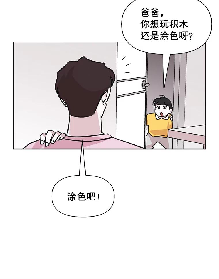 《主妇杀手》54.朋友（2） 第68页