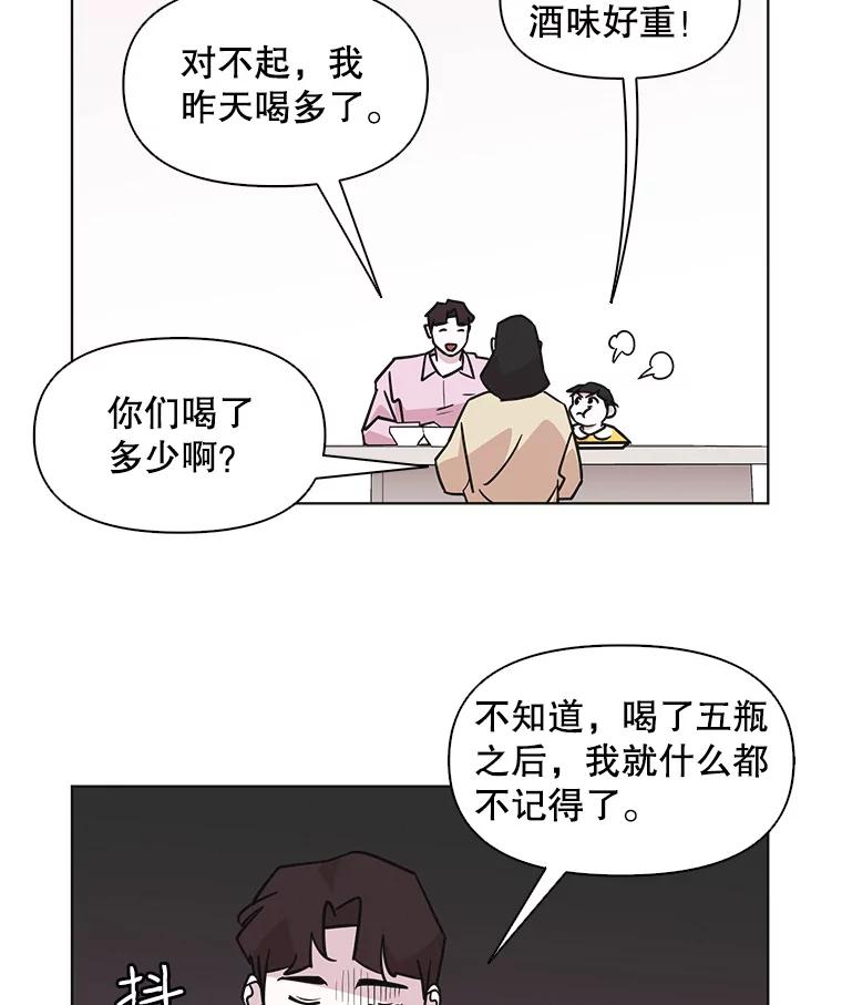 《主妇杀手》54.朋友（2） 第57页