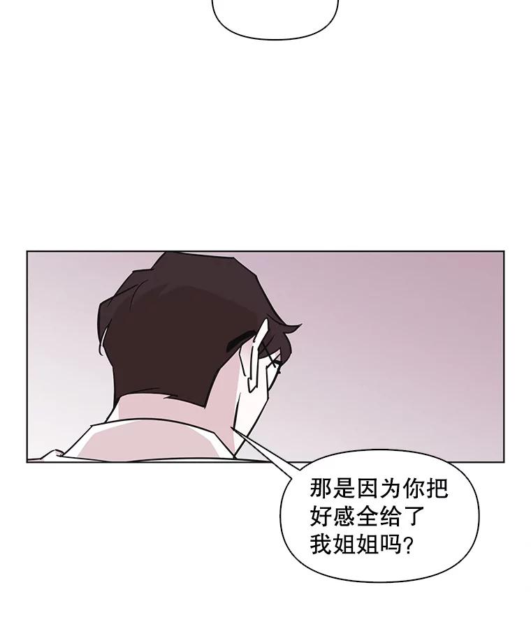 《主妇杀手》54.朋友（2） 第41页