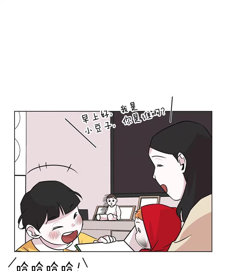 《主妇杀手》54.朋友（2） 第51页