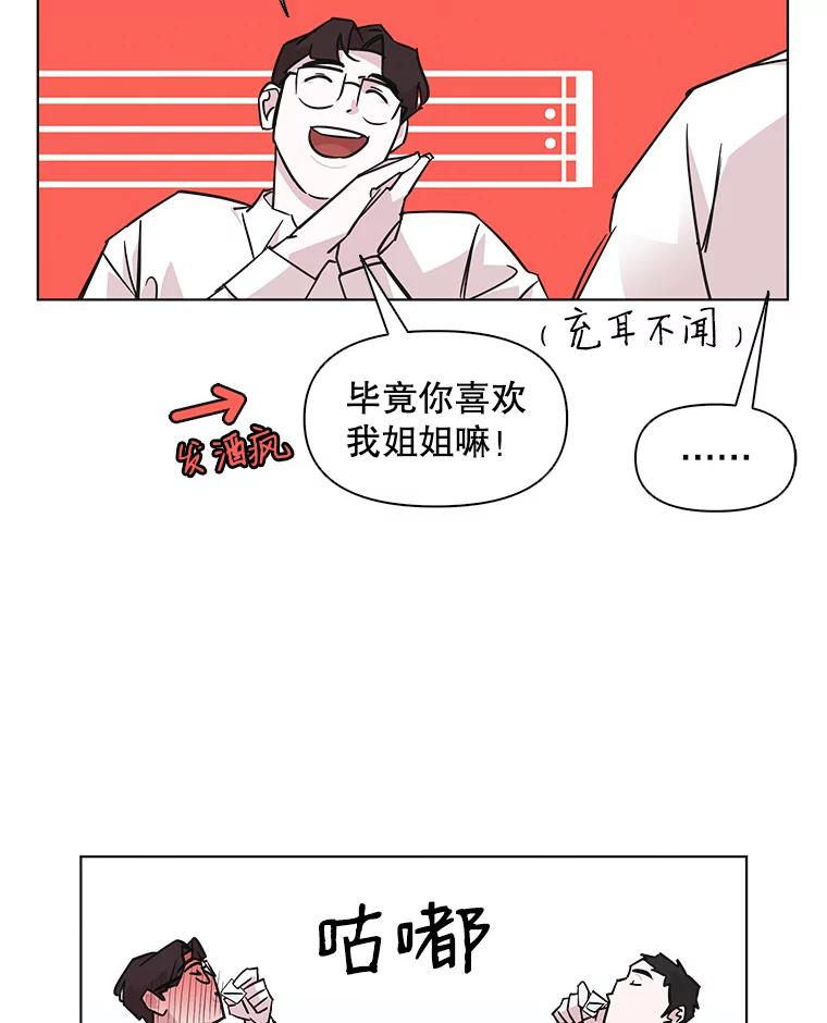 《主妇杀手》54.朋友（2） 第26页