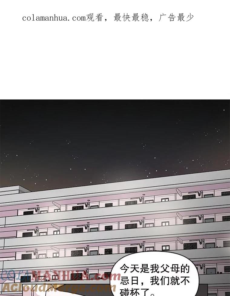 《主妇杀手》54.朋友（2） 第1页
