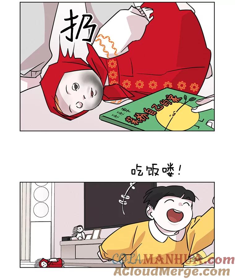 《主妇杀手》54.朋友（2） 第55页