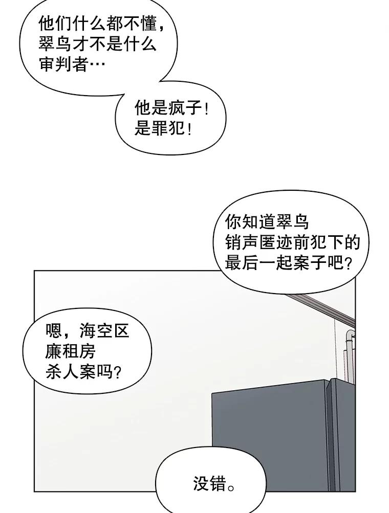 《主妇杀手》54.朋友（2） 第33页