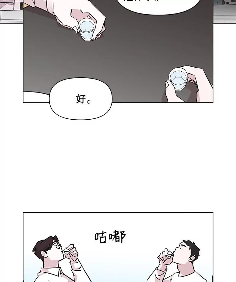 《主妇杀手》54.朋友（2） 第2页