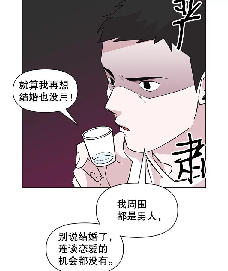 《主妇杀手》54.朋友（2） 第5页