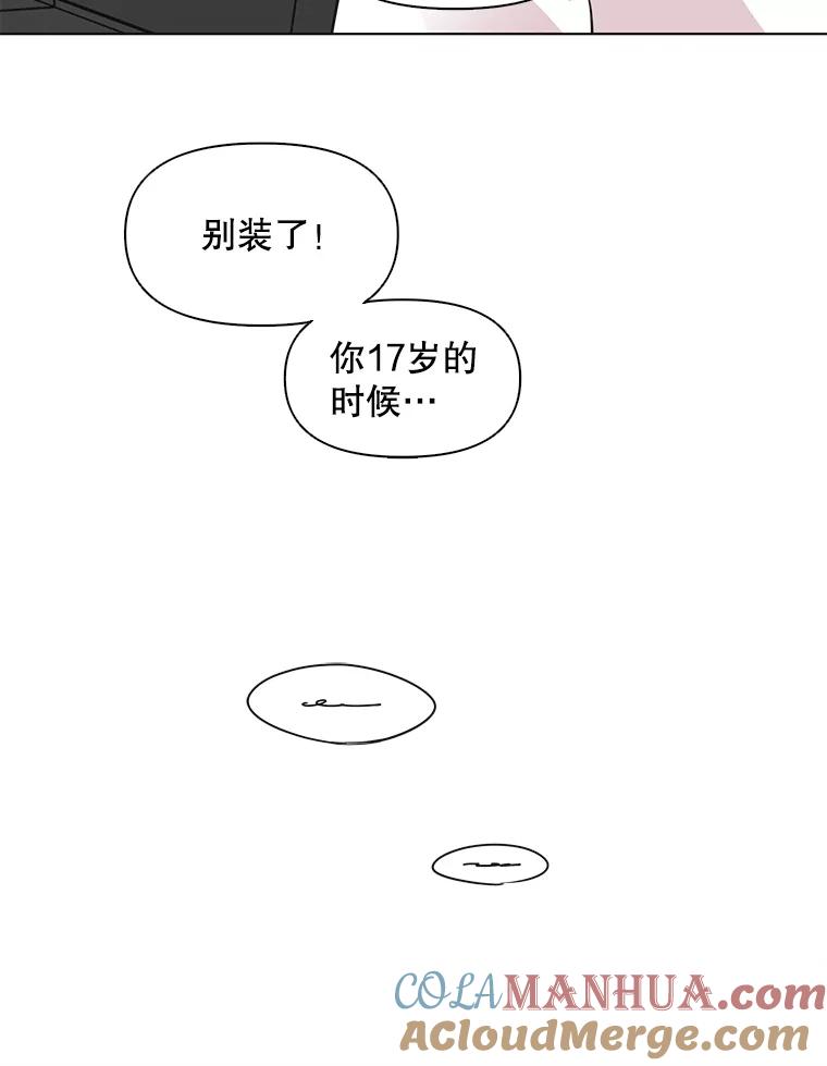 《主妇杀手》54.朋友（2） 第16页