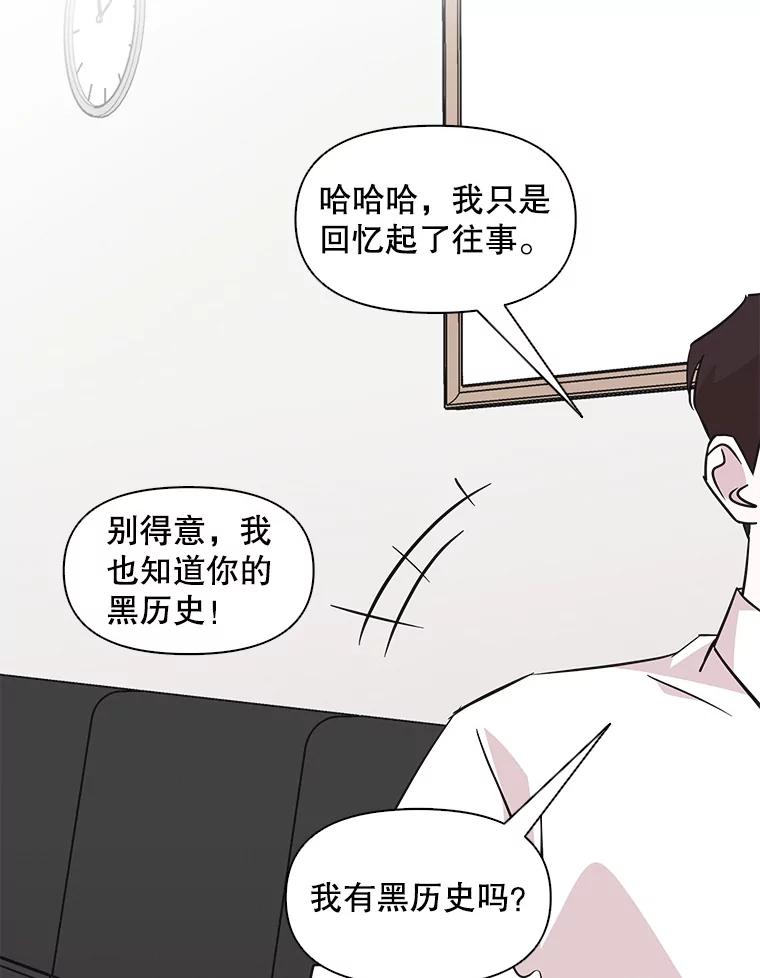 《主妇杀手》54.朋友（2） 第15页