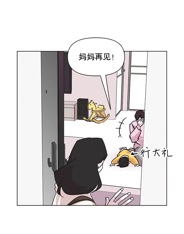 《主妇杀手》54.朋友（2） 第65页