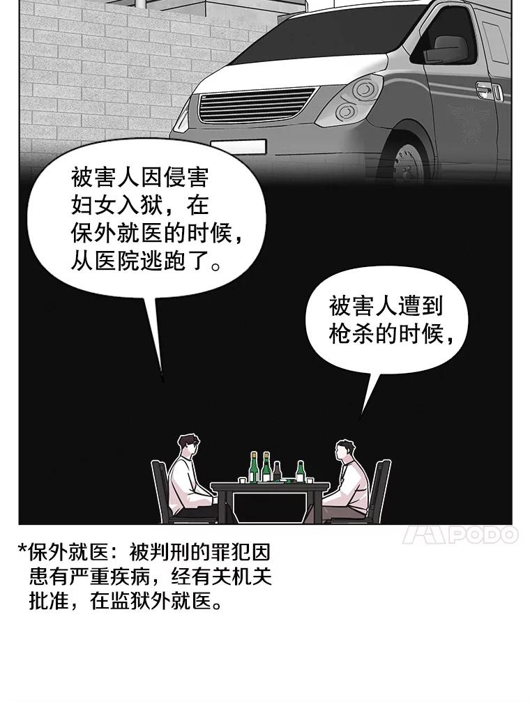 《主妇杀手》54.朋友（2） 第35页