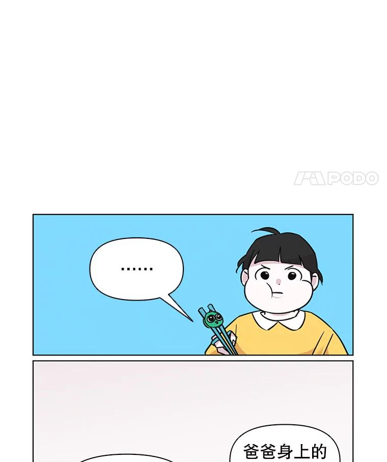 《主妇杀手》54.朋友（2） 第56页