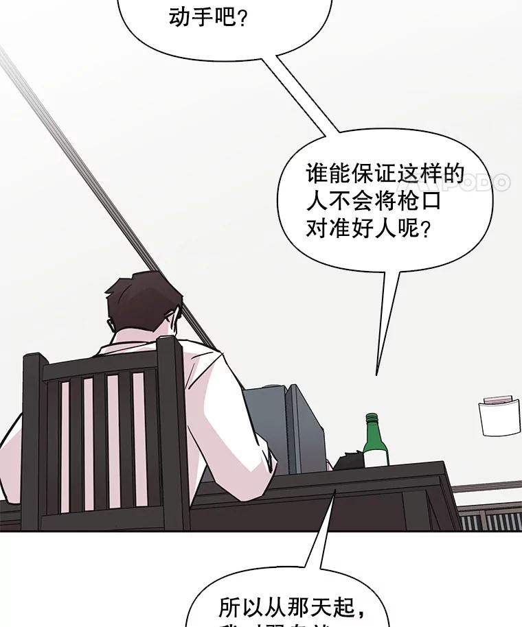 《主妇杀手》54.朋友（2） 第39页