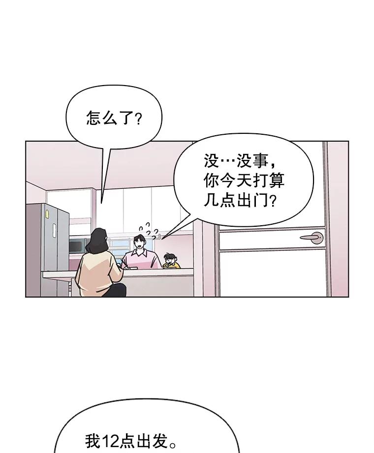 《主妇杀手》54.朋友（2） 第60页