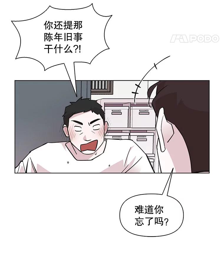 《主妇杀手》54.朋友（2） 第8页