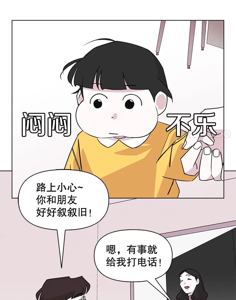 《主妇杀手》54.朋友（2） 第63页