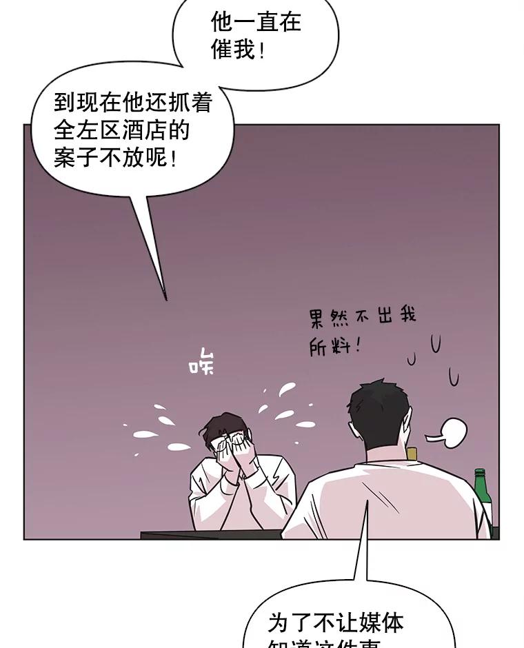 《主妇杀手》54.朋友（2） 第23页