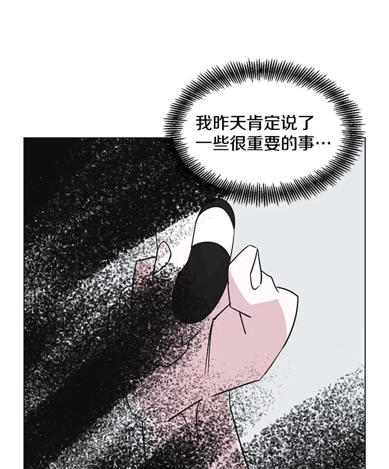 《主妇杀手》54.朋友（2） 第69页
