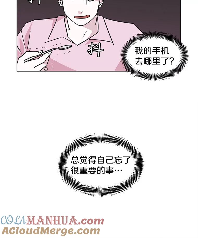 《主妇杀手》54.朋友（2） 第58页
