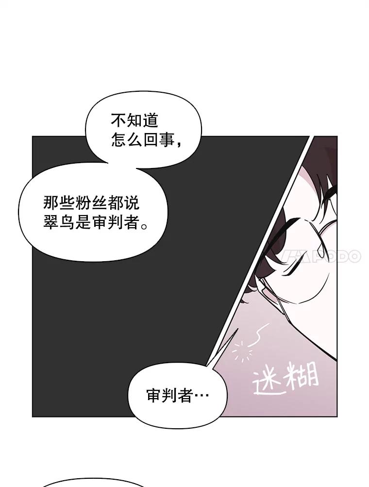 《主妇杀手》54.朋友（2） 第32页