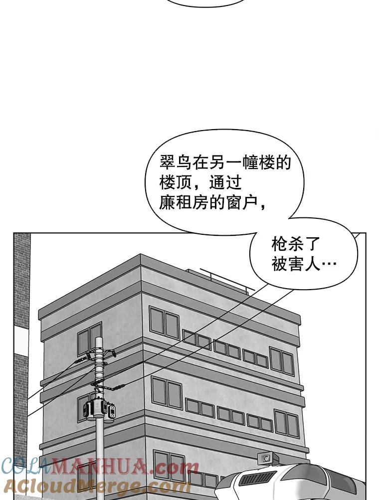 《主妇杀手》54.朋友（2） 第34页