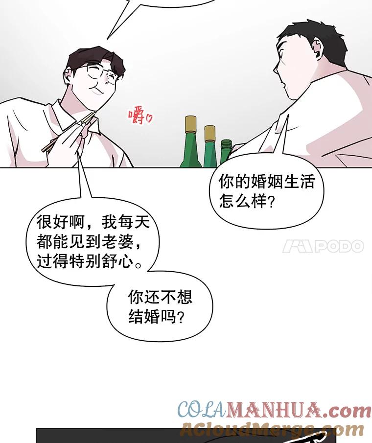《主妇杀手》54.朋友（2） 第4页