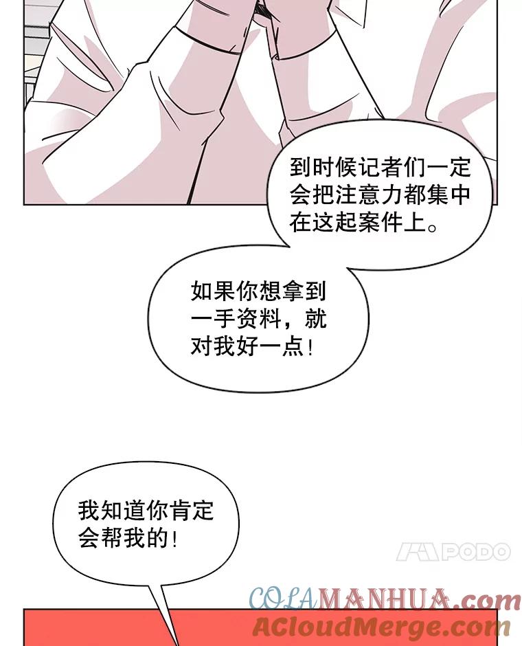 《主妇杀手》54.朋友（2） 第25页