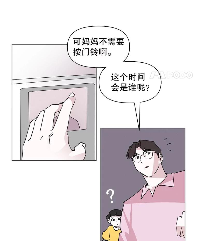《主妇杀手》54.朋友（2） 第77页