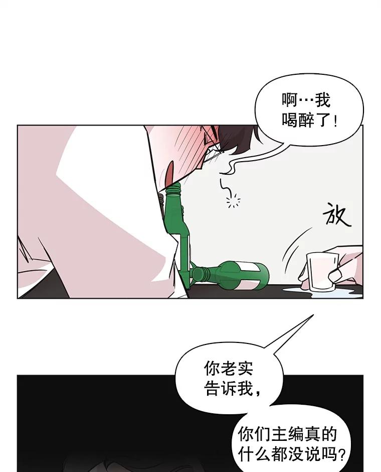 《主妇杀手》54.朋友（2） 第21页