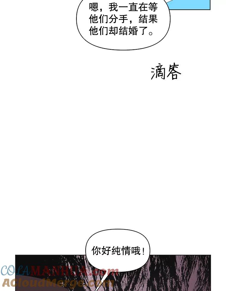 《主妇杀手》54.朋友（2） 第13页