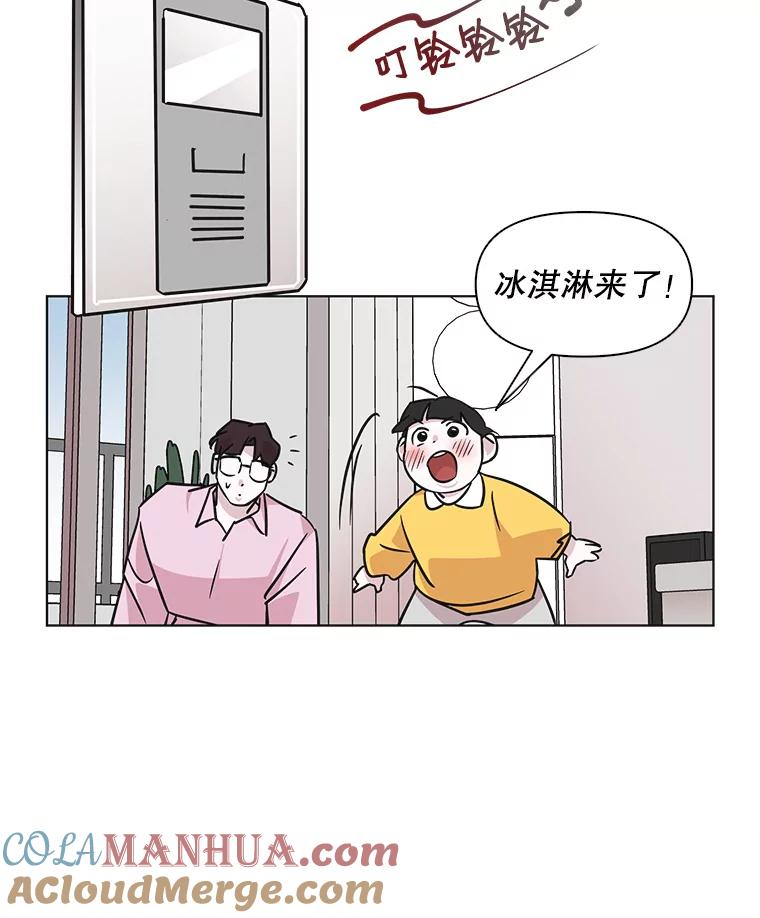 《主妇杀手》54.朋友（2） 第76页