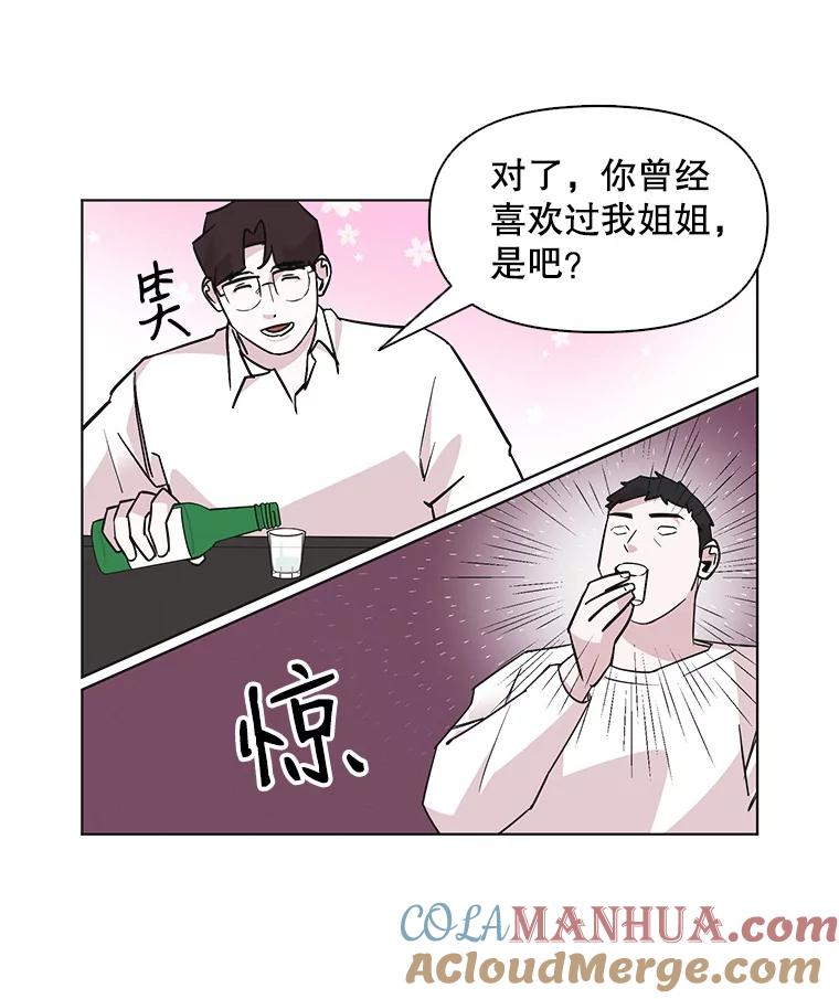 《主妇杀手》54.朋友（2） 第7页