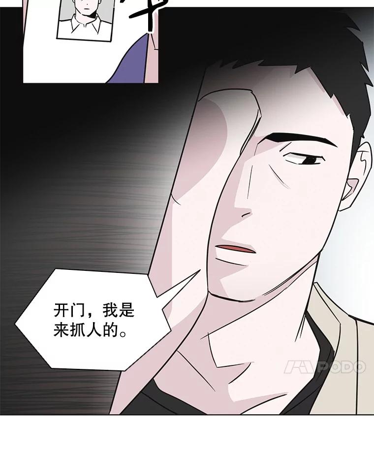 《主妇杀手》54.朋友（2） 第80页