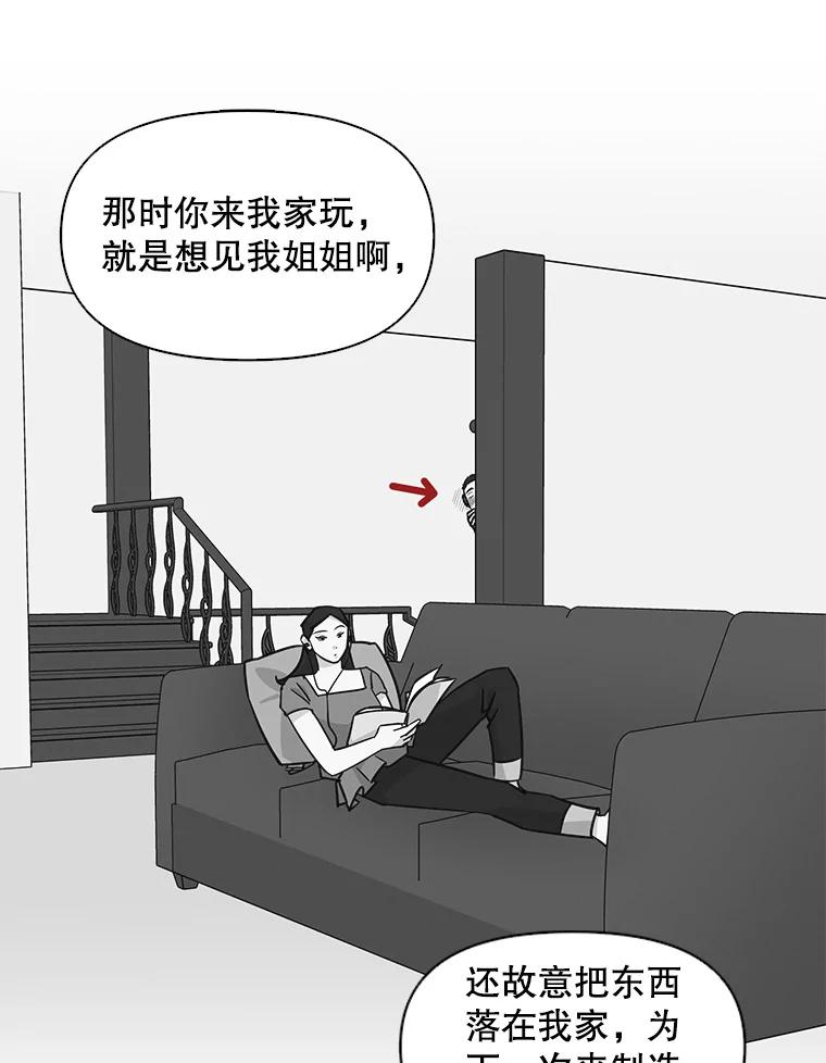 《主妇杀手》54.朋友（2） 第9页