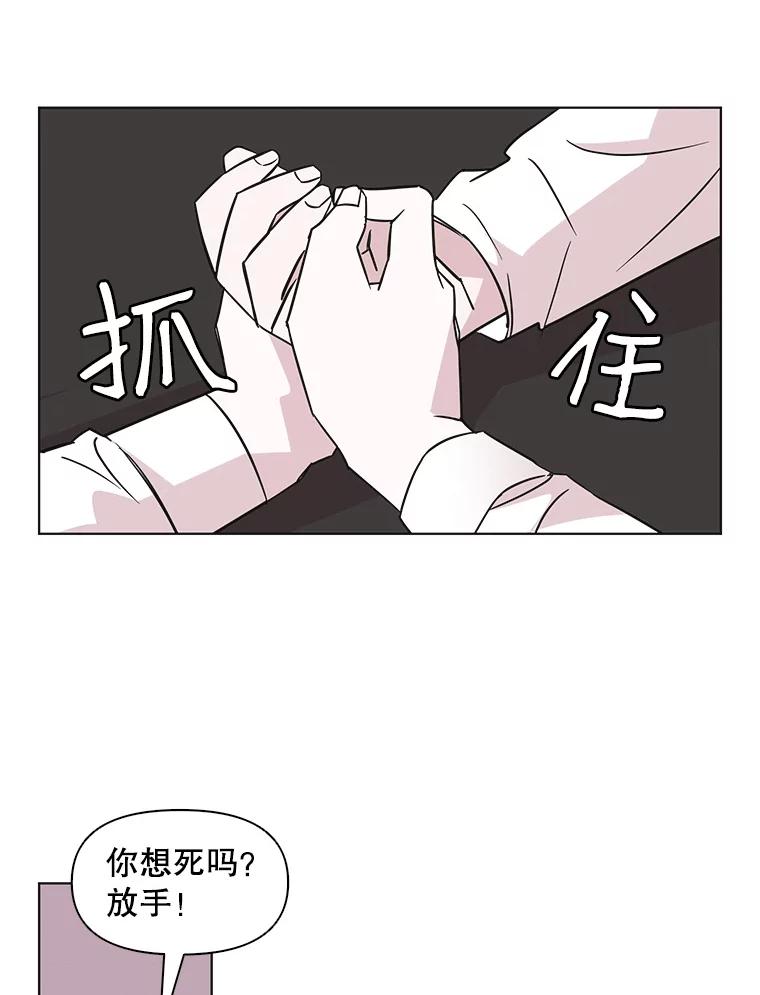 《主妇杀手》54.朋友（2） 第44页