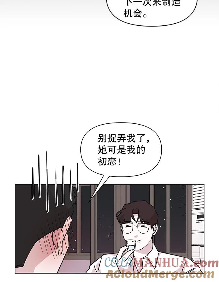 《主妇杀手》54.朋友（2） 第10页