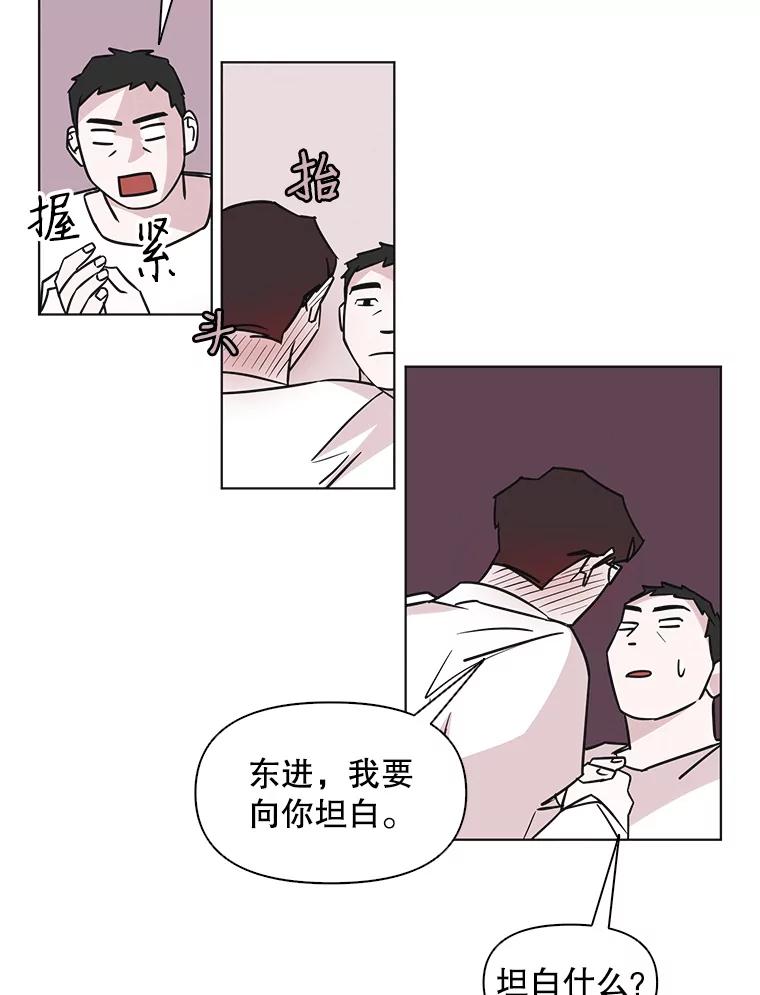 《主妇杀手》54.朋友（2） 第45页
