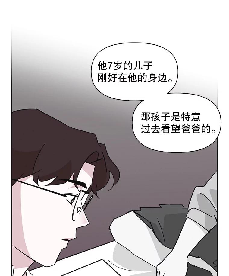 《主妇杀手》54.朋友（2） 第36页