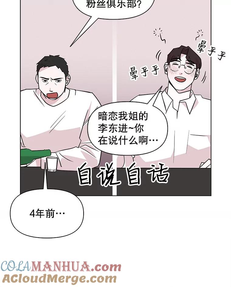 《主妇杀手》54.朋友（2） 第28页