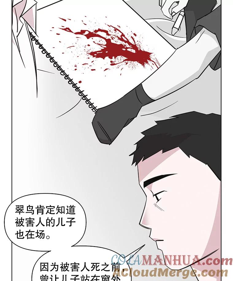 《主妇杀手》54.朋友（2） 第37页