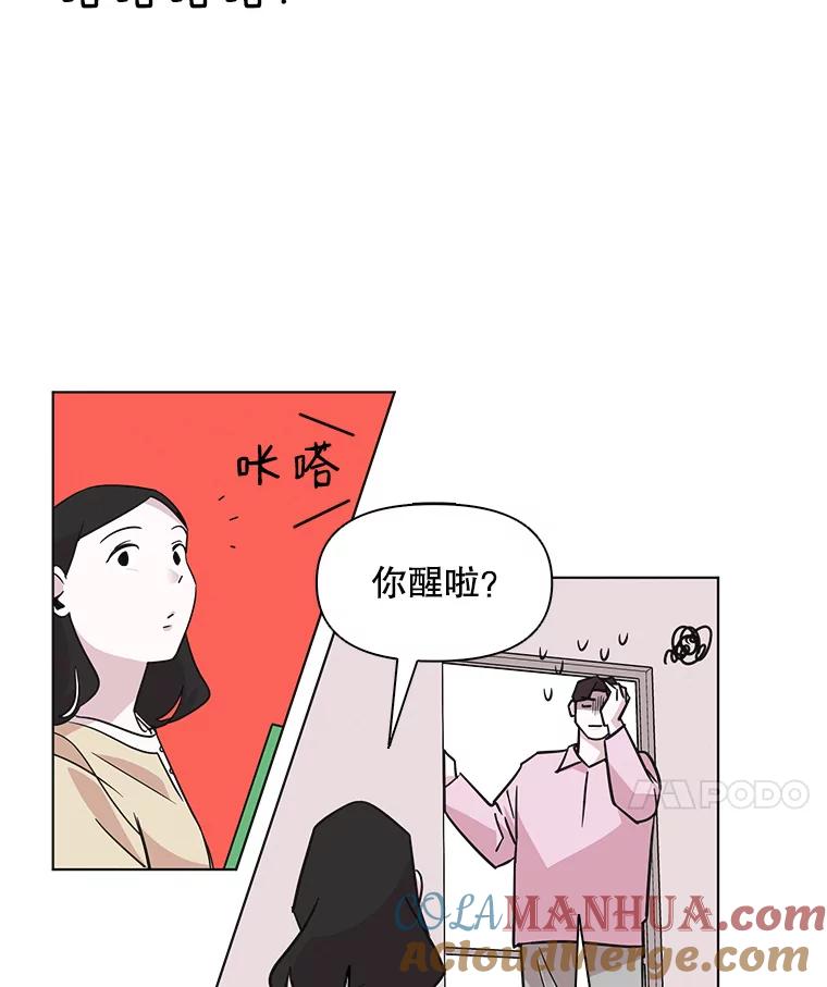 《主妇杀手》54.朋友（2） 第52页