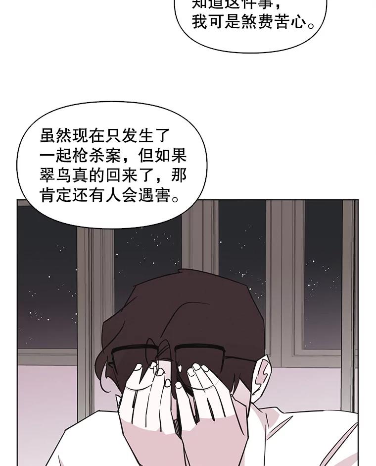 《主妇杀手》54.朋友（2） 第24页