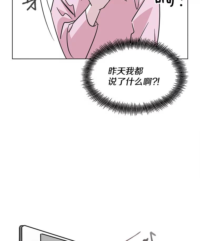 《主妇杀手》54.朋友（2） 第75页