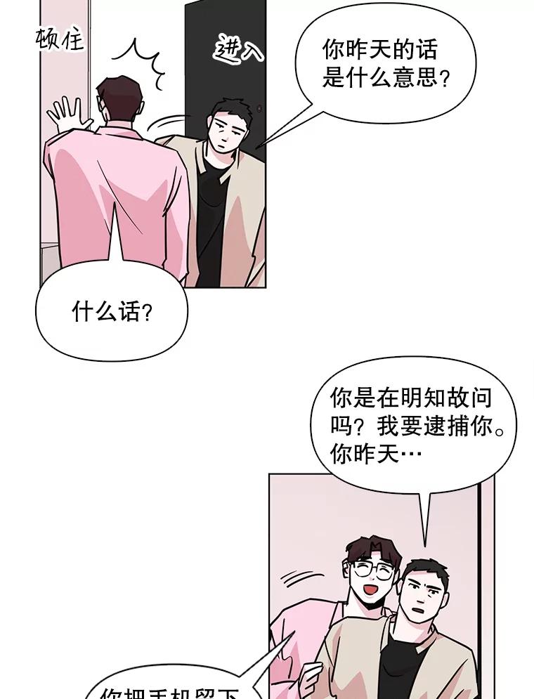 《主妇杀手》55.朋友（3）（本季完） 第5页