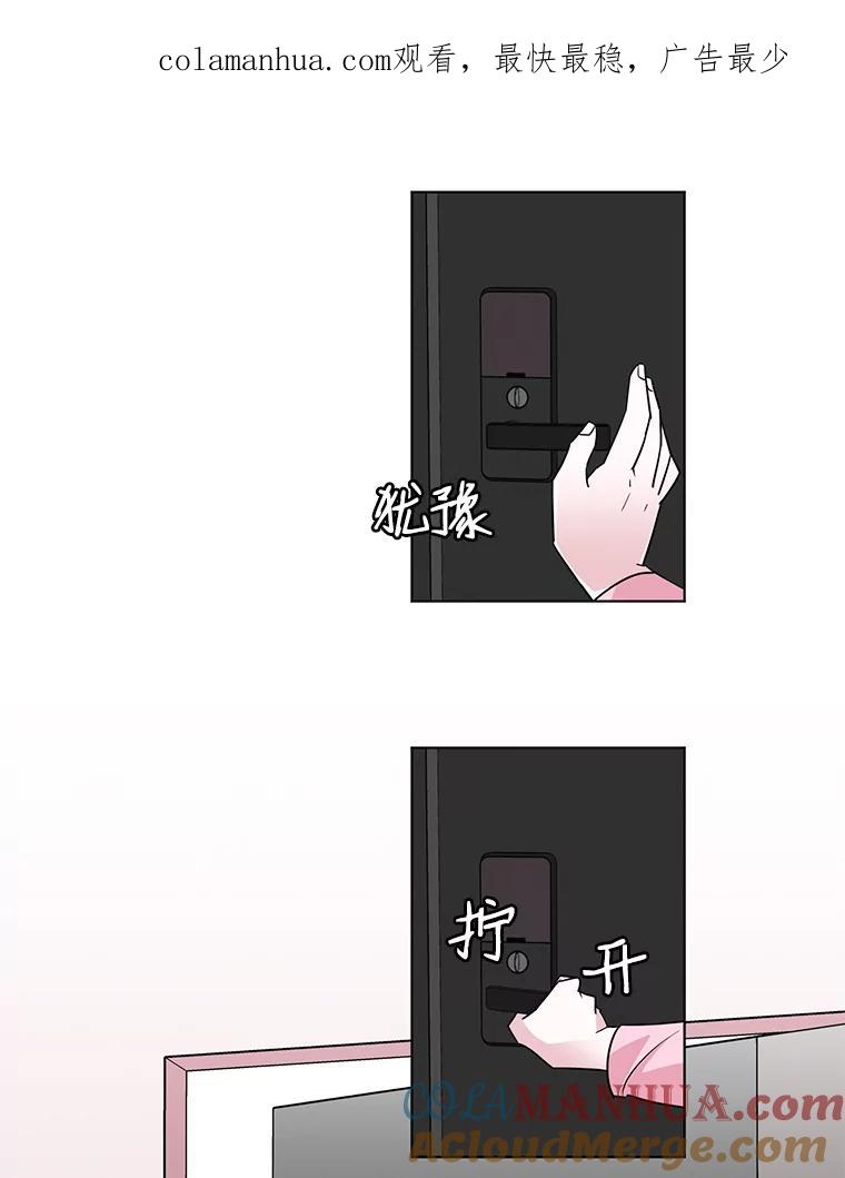 《主妇杀手》55.朋友（3）（本季完） 第1页