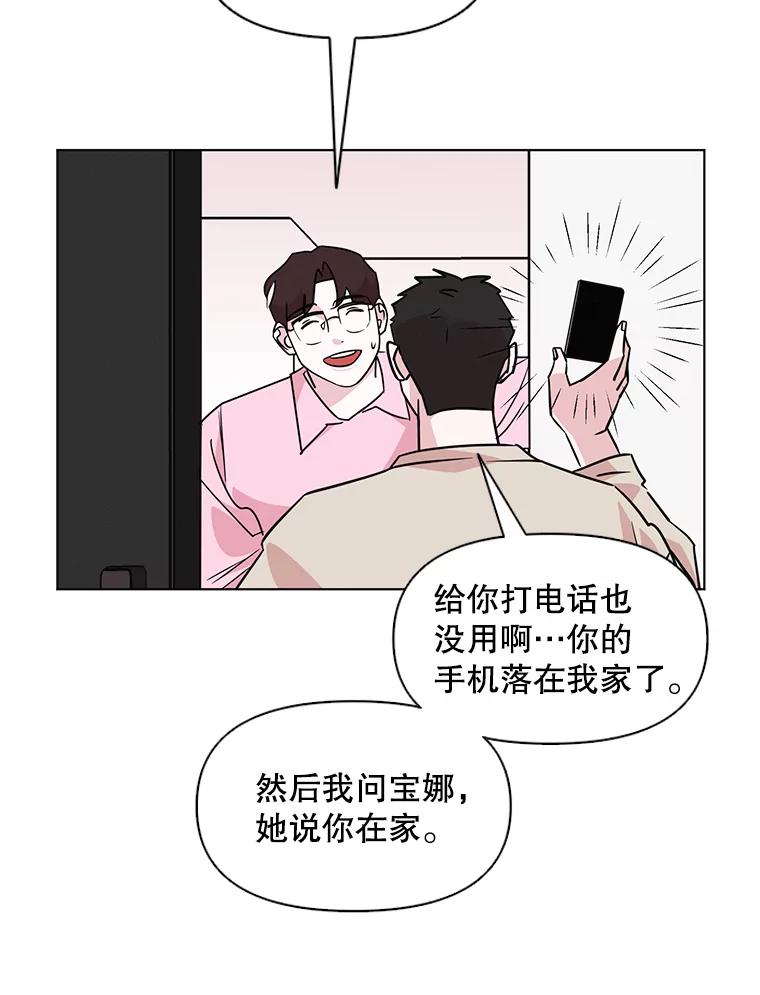 《主妇杀手》55.朋友（3）（本季完） 第3页
