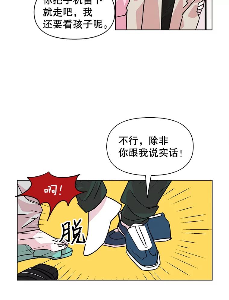 《主妇杀手》55.朋友（3）（本季完） 第6页